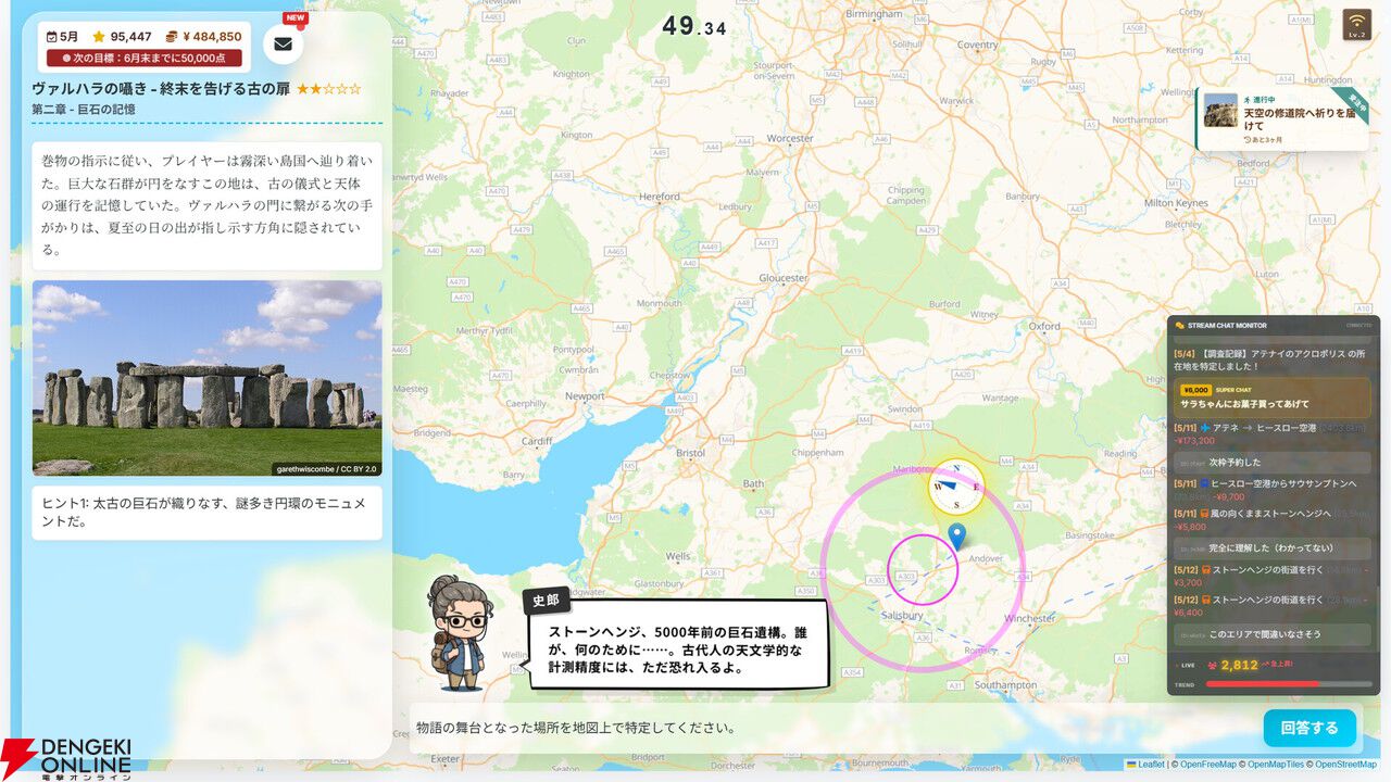 座標を特定して目的地を探すAVG『パパさ、旅系インフルエンサーで食っていこうと思っているんだ。』を紹介