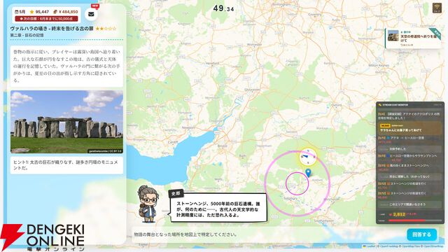 座標を特定して目的地を探すAVG『パパさ、旅系インフルエンサーで食っていこうと思っているんだ。』を紹介