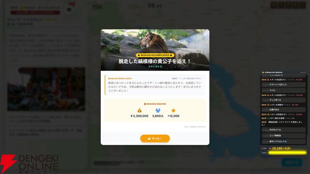 座標を特定して目的地を探すAVG『パパさ、旅系インフルエンサーで食っていこうと思っているんだ。』を紹介