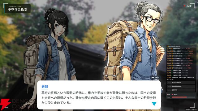 座標を特定して目的地を探すAVG『パパさ、旅系インフルエンサーで食っていこうと思っているんだ。』を紹介