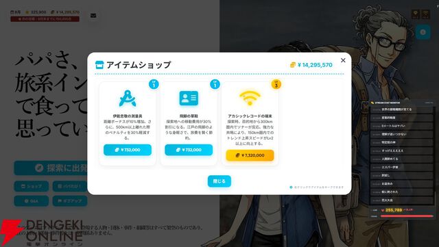 座標を特定して目的地を探すAVG『パパさ、旅系インフルエンサーで食っていこうと思っているんだ。』を紹介
