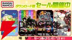 バンダイナムコDL版セール