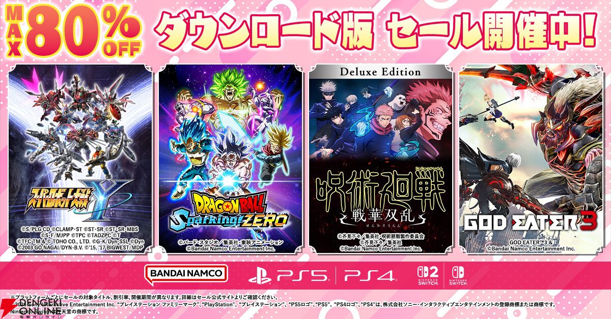スパロボY』デジタル限定版が4,950円引き！ バンダイナムコDL版セール