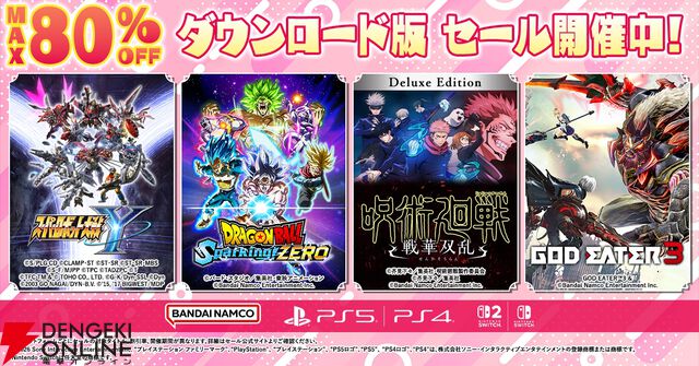 『スパロボY』バンダイナムコDL版セール