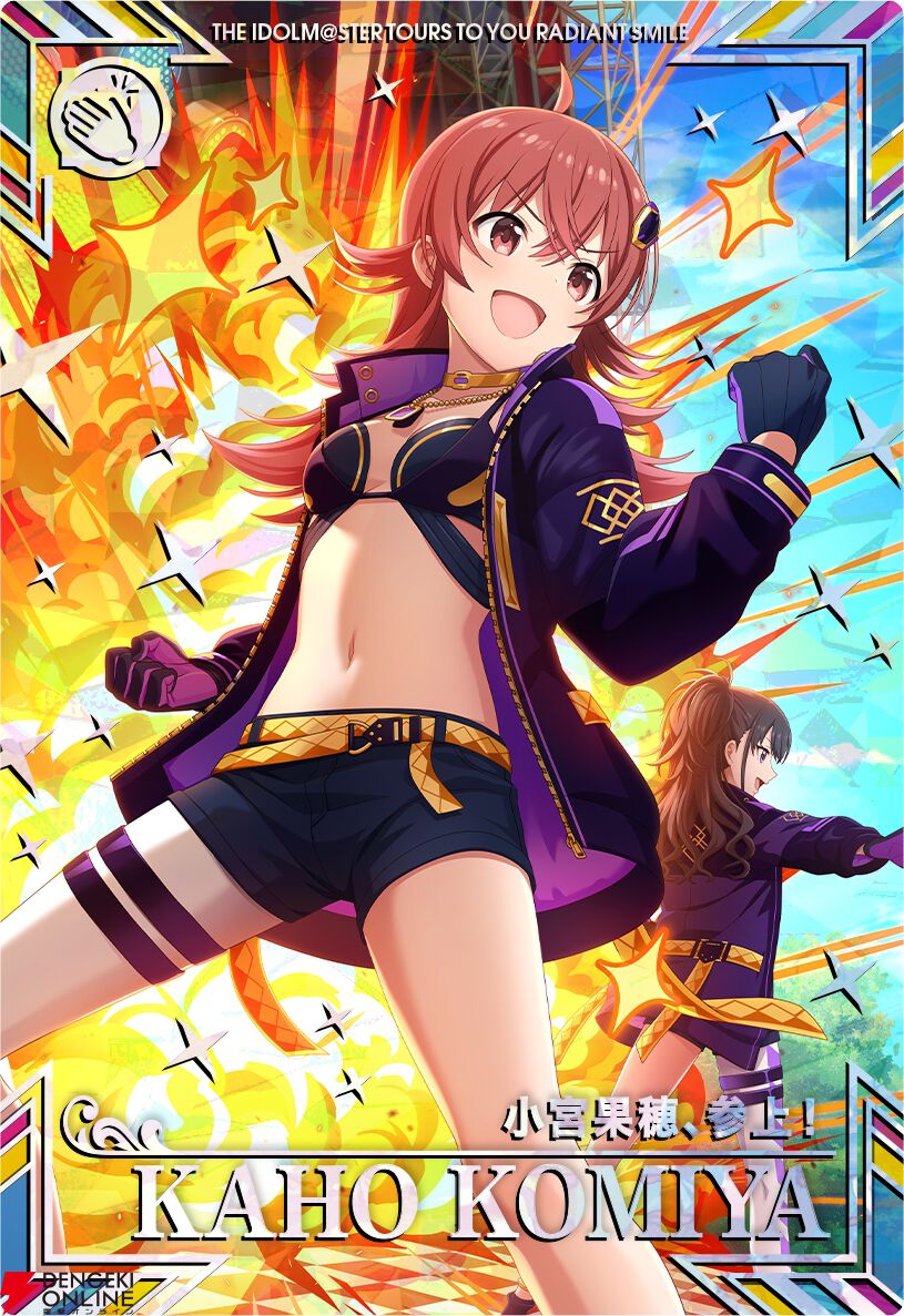 アイドルマスター TOURS】『学マス』紫雲清夏＆『シャニマス』小宮果穂