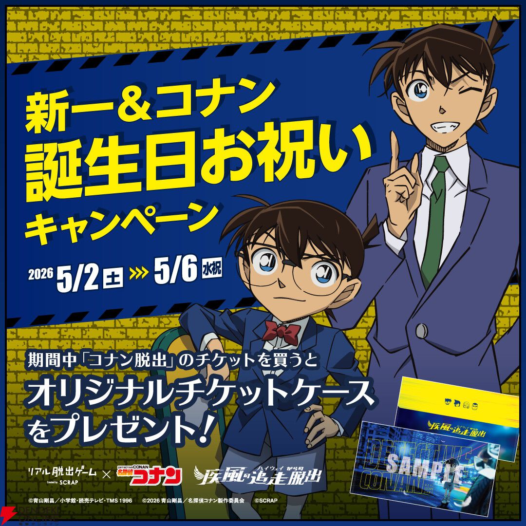 A.42 名探偵コナン ああっ女神さまっ 切り抜き 画像6/10＞劇場版『名探偵コナン ハイウェイの堕天使』の後日譚を描く