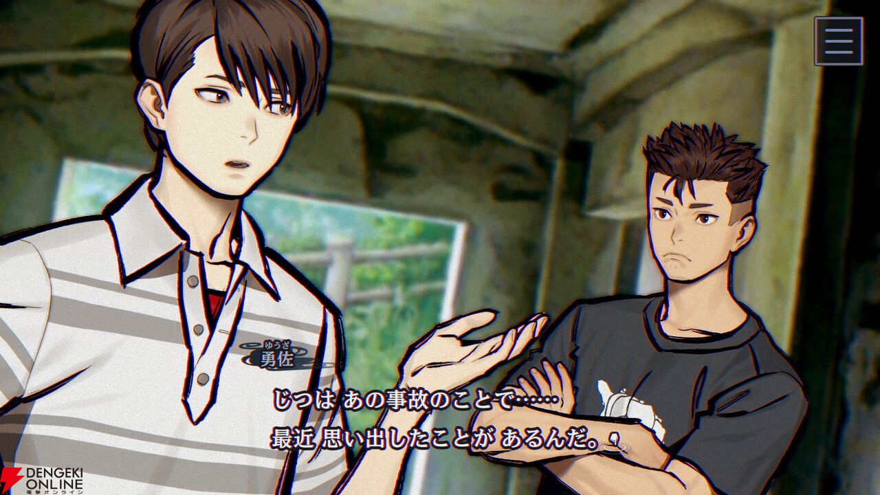 パラノマサイト」シリーズ最新作『パラノマサイト FILE38 伊勢人魚物語
