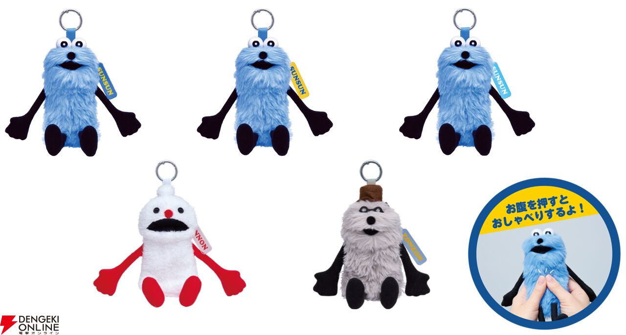 『パペットスンスン』Happyくじ