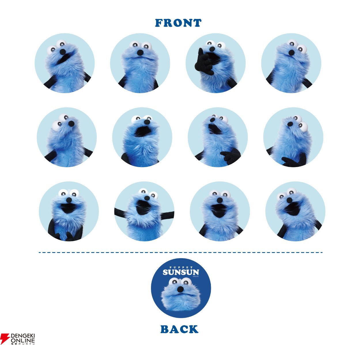 『パペットスンスン』Happyくじ