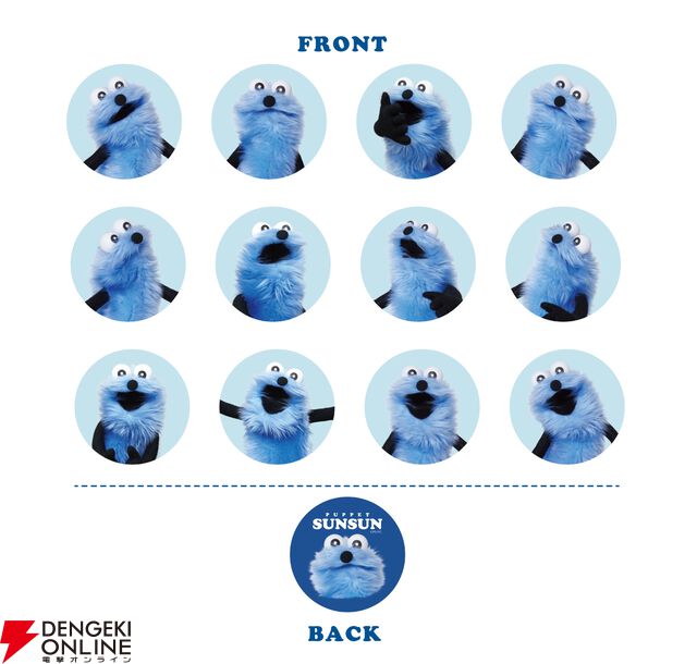 『パペットスンスン』Happyくじ