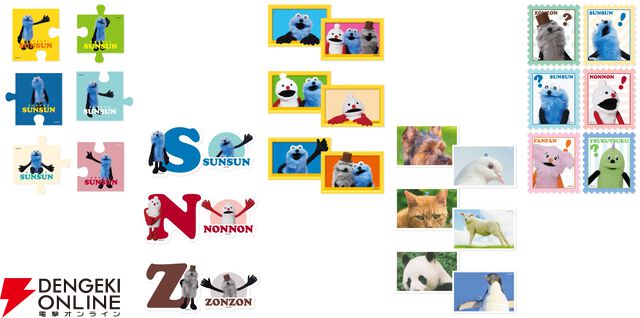 『パペットスンスン』Happyくじ