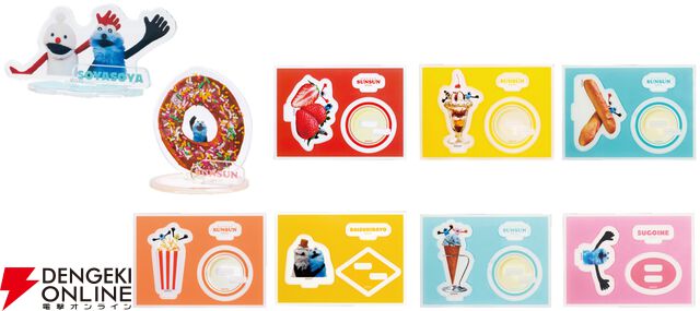 『パペットスンスン』Happyくじ