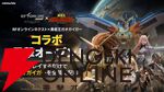 『RFオンラインネクスト』×『勇者王ガオガイガー』コラボ