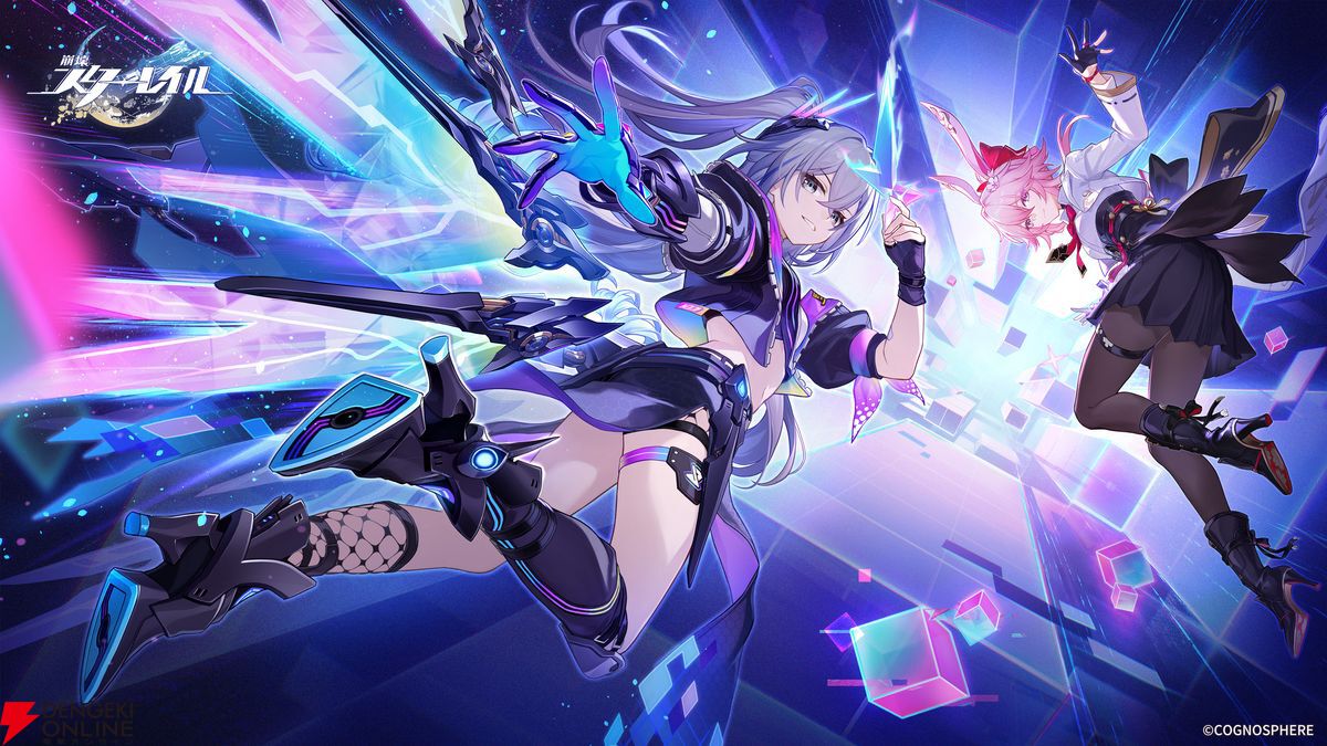 崩壊：スターレイル』3周年で本日4/22（水）Ver.4.2にアップデート