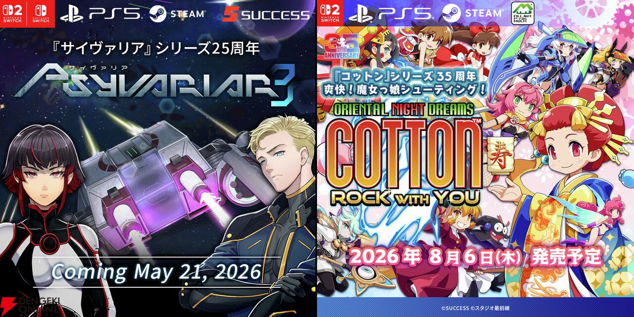 ファルコム新作や復活したゴエモンが試遊できる！ 参加無料の“YOKOHAMA GAME SHOW 2026”が4/25・26に開催