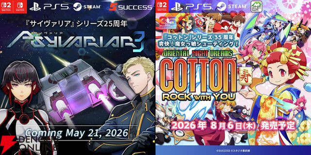 ファルコム新作や復活したゴエモンが試遊できる！ 参加無料の“YOKOHAMA GAME SHOW 2026”が4/25・26に開催