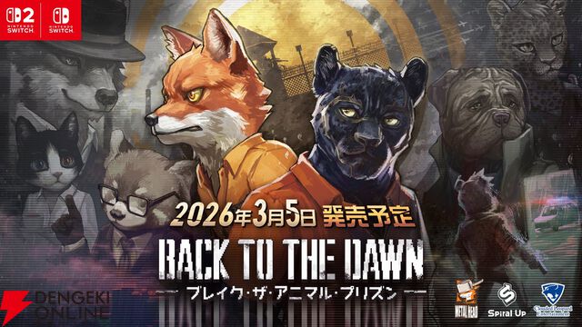 ファルコム新作や復活したゴエモンが試遊できる！ 参加無料の“YOKOHAMA GAME SHOW 2026”が4/25・26に開催