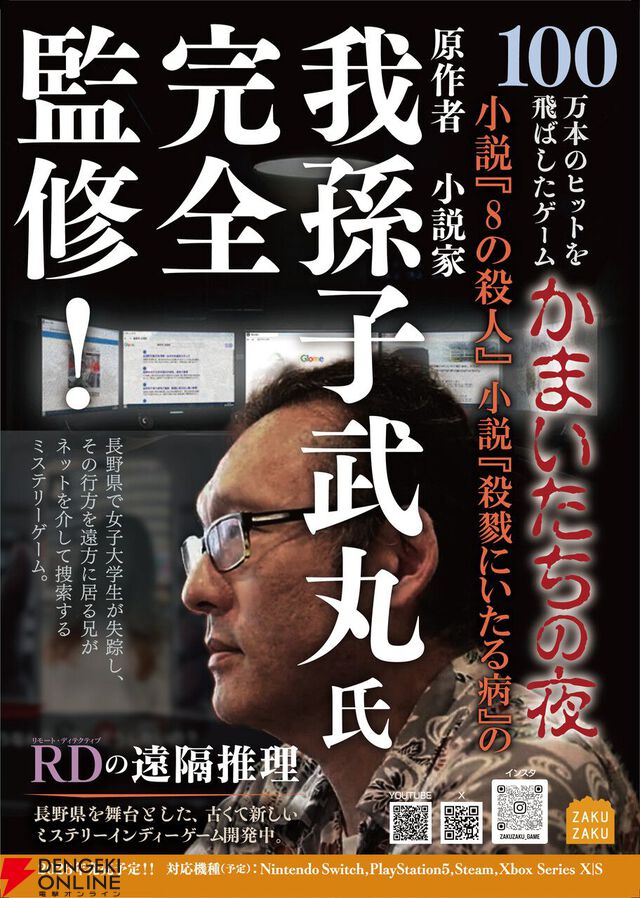 ファルコム新作や復活したゴエモンが試遊できる！ 参加無料の“YOKOHAMA GAME SHOW 2026”が4/25・26に開催