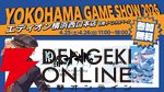 ファルコム新作や復活したゴエモンが試遊できる！ 参加無料の“YOKOHAMA GAME SHOW 2026”が4/25・26に開催