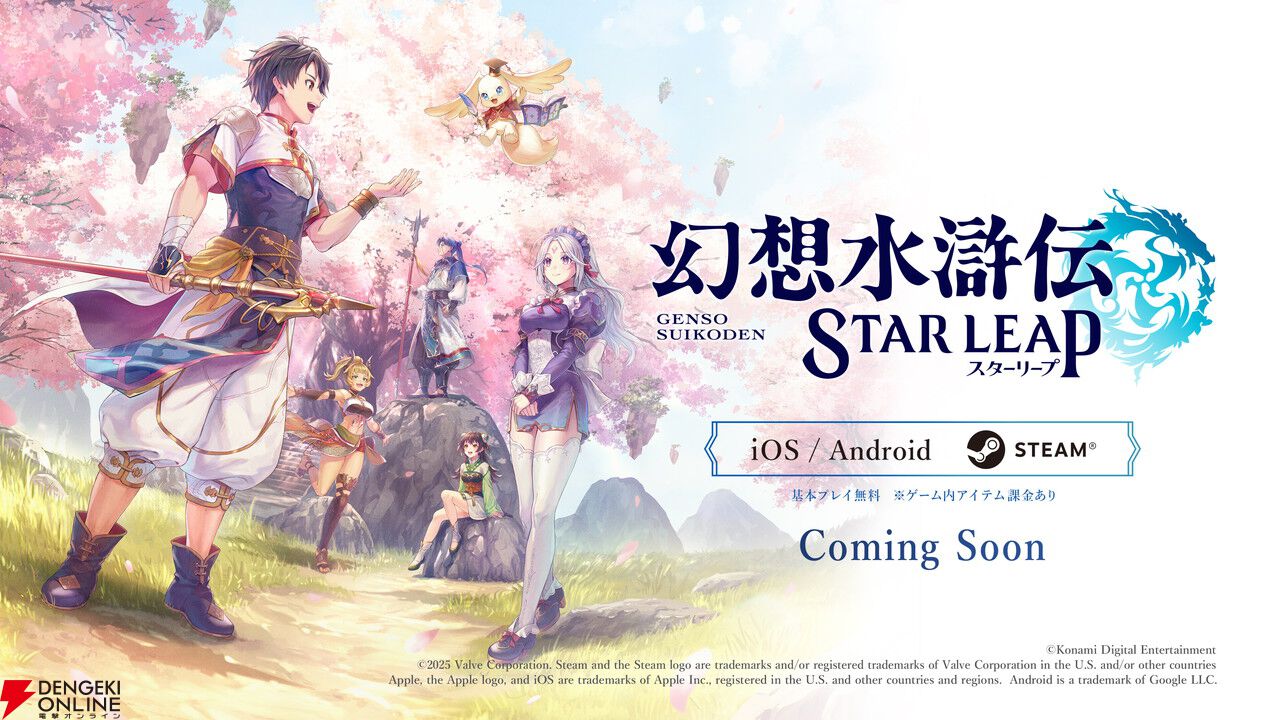 ファルコム新作や復活したゴエモンが試遊できる！ 参加無料の“YOKOHAMA GAME SHOW 2026”が4/25・26に開催