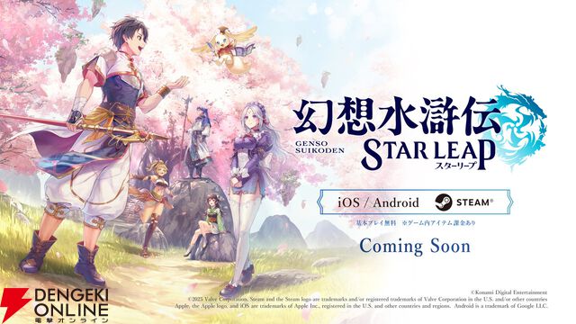 ファルコム新作や復活したゴエモンが試遊できる！ 参加無料の“YOKOHAMA GAME SHOW 2026”が4/25・26に開催