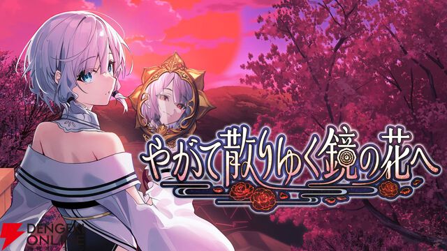 ファルコム新作や復活したゴエモンが試遊できる！ 参加無料の“YOKOHAMA GAME SHOW 2026”が4/25・26に開催