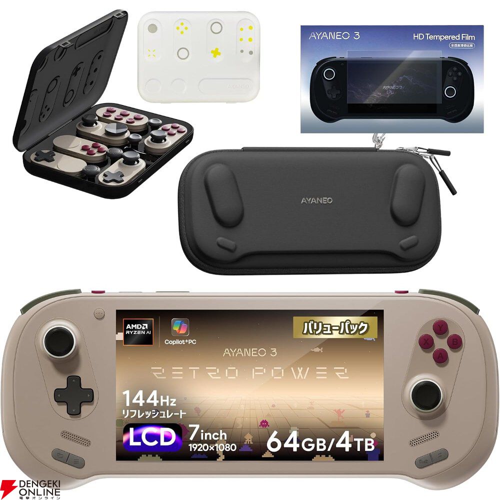 GWのお出かけの“最強装備”10選。電池切れも、暇な時間も、急な雨も怖くない