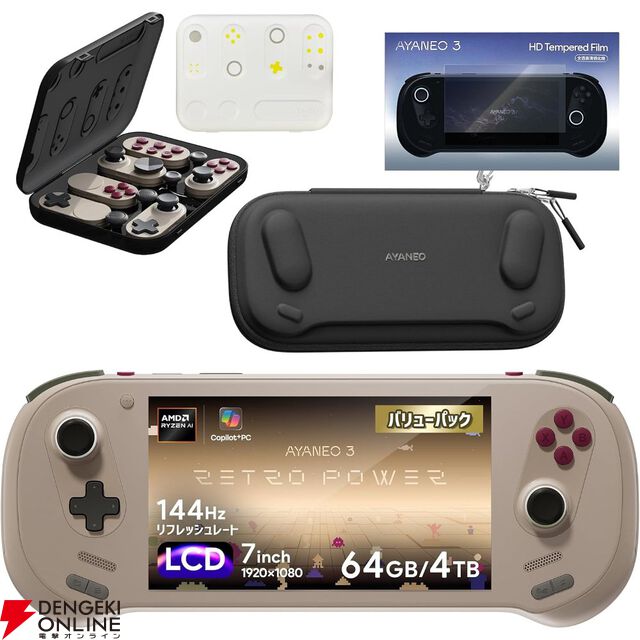 GWのお出かけの“最強装備”10選。電池切れも、暇な時間も、急な雨も怖くない