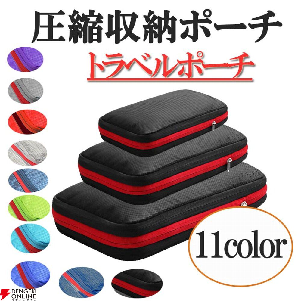 GWのお出かけの“最強装備”10選。電池切れも、暇な時間も、急な雨も怖くない