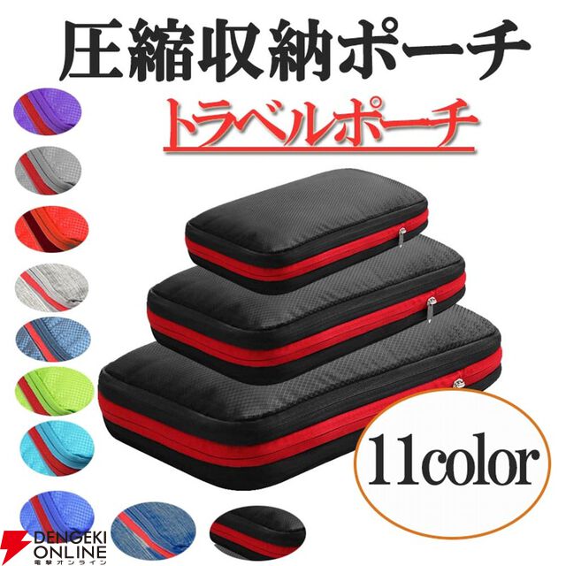 GWのお出かけの“最強装備”10選。電池切れも、暇な時間も、急な雨も怖くない