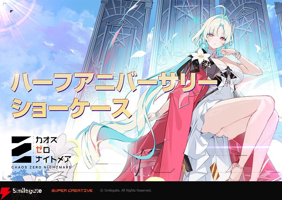 カオゼロ』ハーフアニバーサリー情報公開。正式アップデートは4/29(水