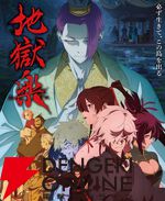 『地獄楽』キャラ人気ランキングTop15。上位はかなり僅差に。1位は主人公の画眉丸？ 打ち首執行人？