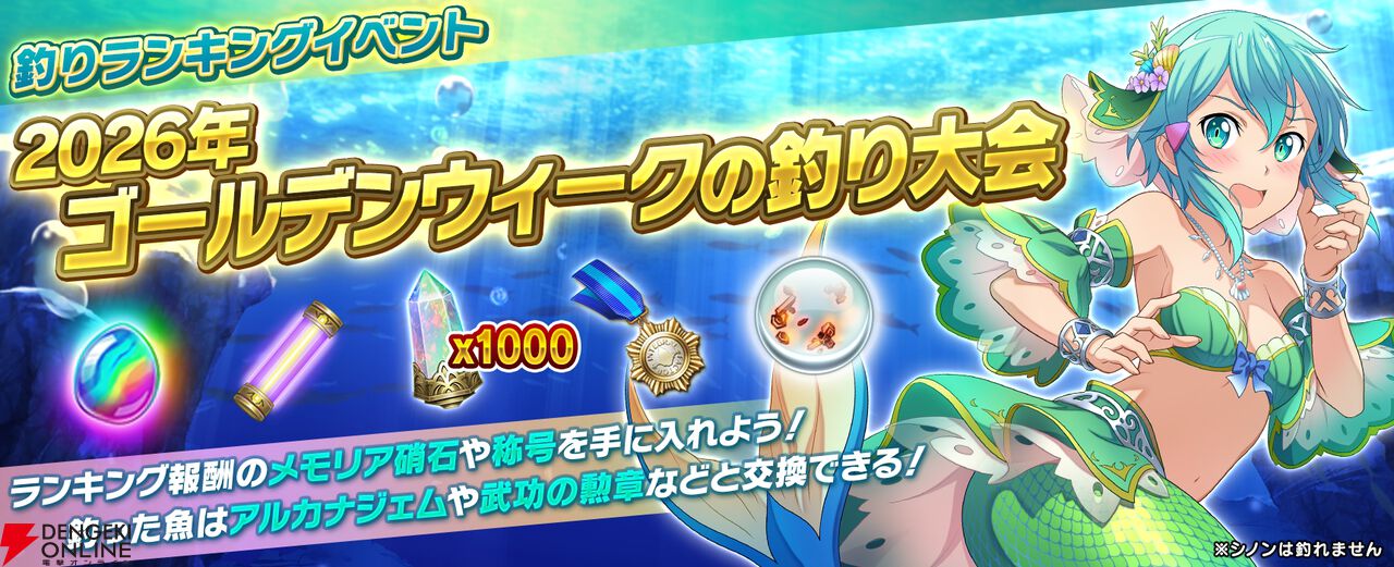 『ソードアート・オンライン インテグラル・ファクター（SAOIF）』