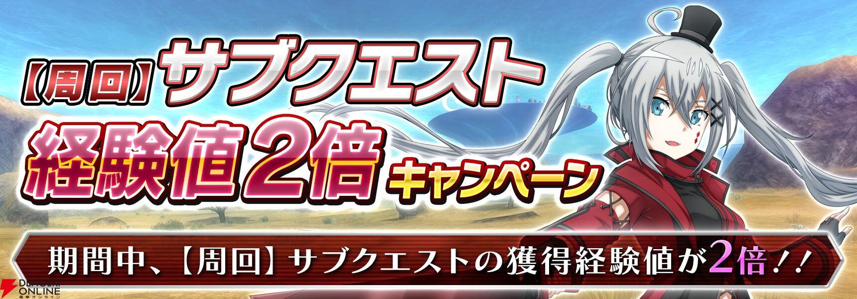 『ソードアート・オンライン インテグラル・ファクター（SAOIF）』