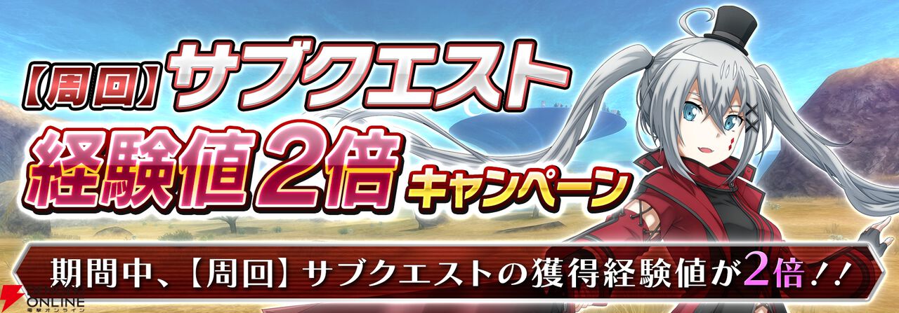 『ソードアート・オンライン インテグラル・ファクター（SAOIF）』