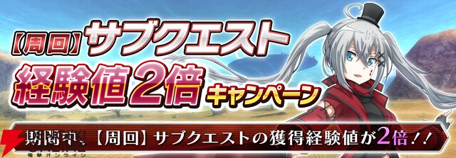 『ソードアート・オンライン インテグラル・ファクター（SAOIF）』