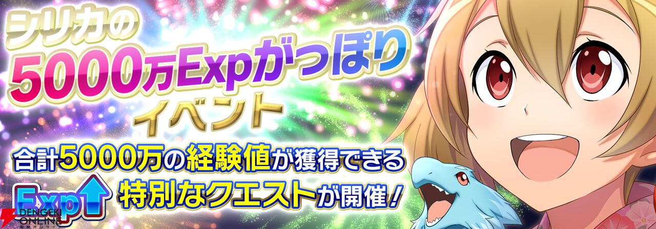 『ソードアート・オンライン インテグラル・ファクター（SAOIF）』