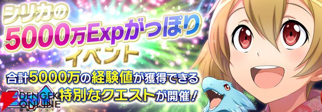 『ソードアート・オンライン インテグラル・ファクター（SAOIF）』