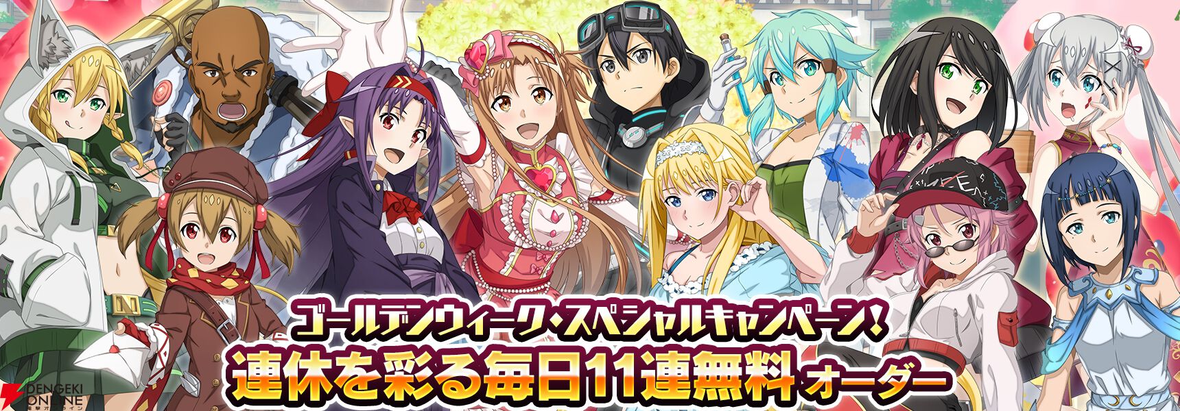 『ソードアート・オンライン インテグラル・ファクター（SAOIF）』