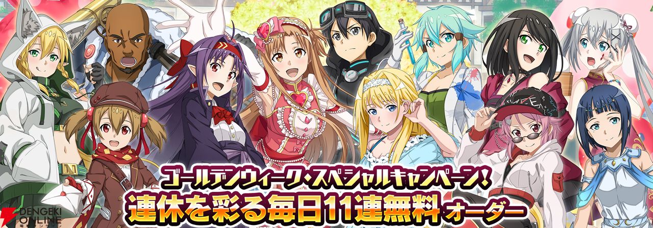 『ソードアート・オンライン インテグラル・ファクター（SAOIF）』