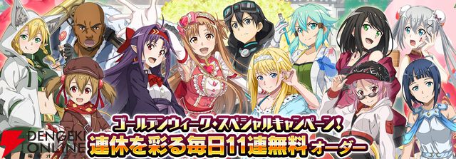 『ソードアート・オンライン インテグラル・ファクター（SAOIF）』