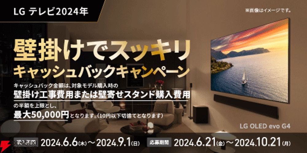 4K解像度で144Hzのリフレッシュレートに対応したLG有機ELテレビや液晶テレビ2024年ラインアップを発表 - 電撃オンライン