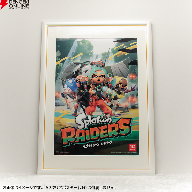 スプラトゥーン レイダース』予約・店舗特典まとめ。折りたたみうちわ