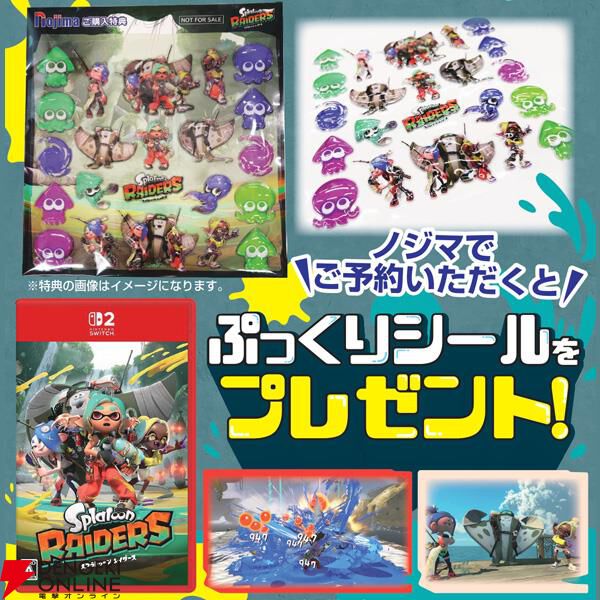 スプラトゥーングッズ詰め合わせ スプラトゥーン レイダース』予約・店舗特典まとめ。折りたたみうちわ