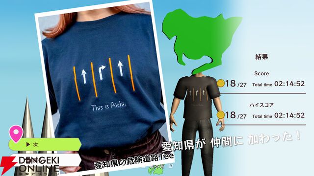 埼玉、千葉、神奈川県民よ、地元愛で東京に勝とう！『打倒東京にはJimotoism』本日4/23正式リリース