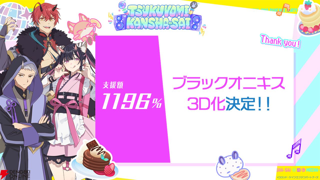超かぐや姫 舞台挨拶 入場者特典 イラスト集 ツクヨミ感謝祭フライヤー 超かぐや姫 舞台挨拶 入場者特典 イラスト集 ツクヨミ感謝祭フライヤー