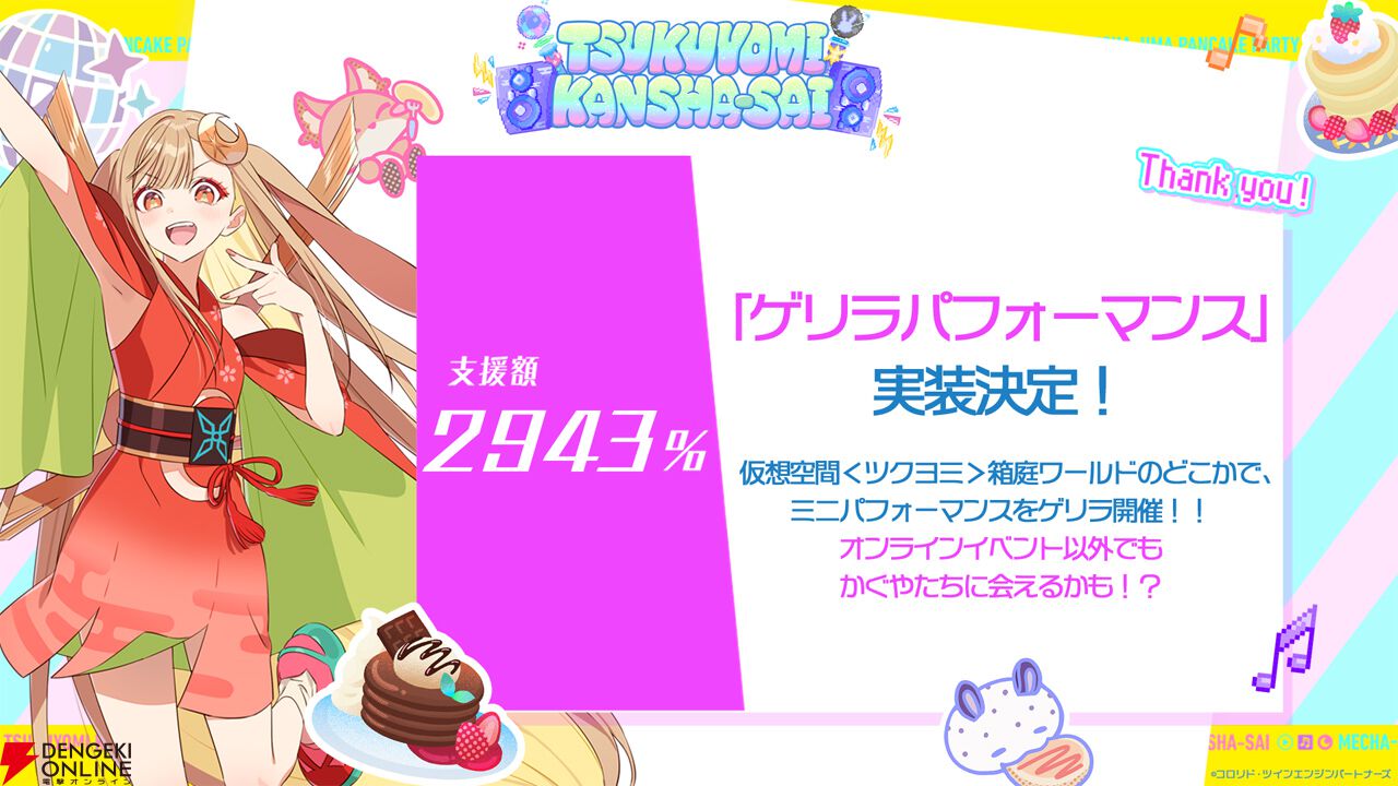 超かぐや姫 舞台挨拶 入場者特典 イラスト集 ツクヨミ感謝祭フライヤー 超かぐや姫 舞台挨拶 入場者特典 イラスト集 ツクヨミ感謝祭フライヤー