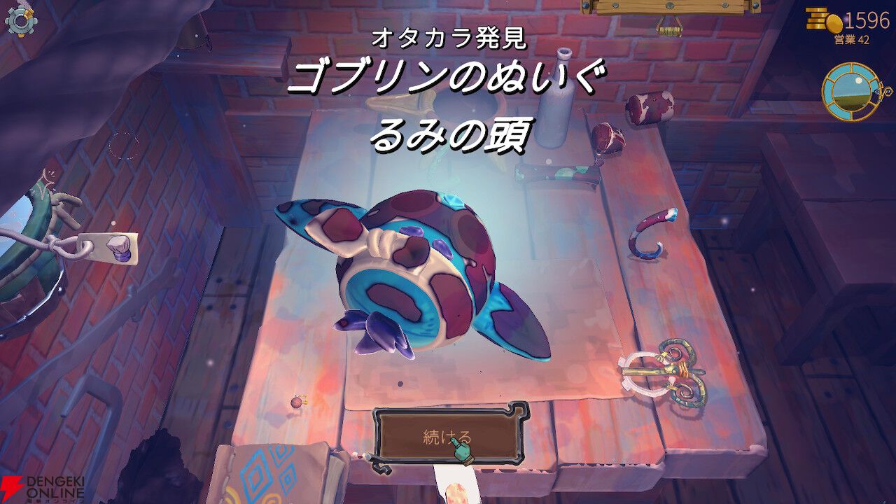 ガラクタを整えて組み合わせてオタカラにして売りさばく『トラッシュゴブリン』がPS5/Switchで5/14発売