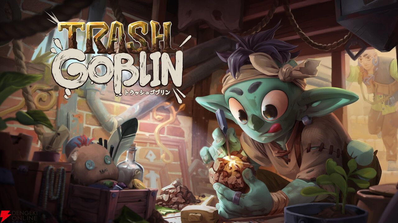 ガラクタを整えて組み合わせてオタカラにして売りさばく『トラッシュゴブリン』がPS5/Switchで5/14発売