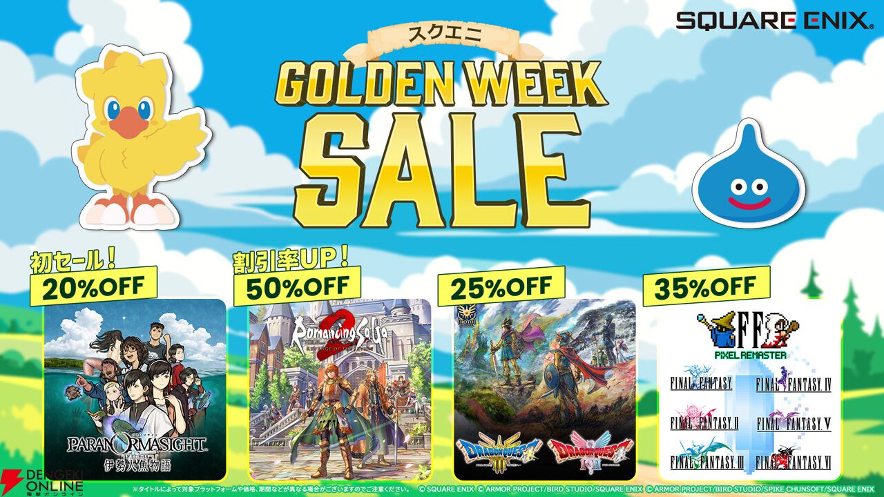 パラノマサイトFILE38 伊勢人魚物語』が初セールで20％オフ